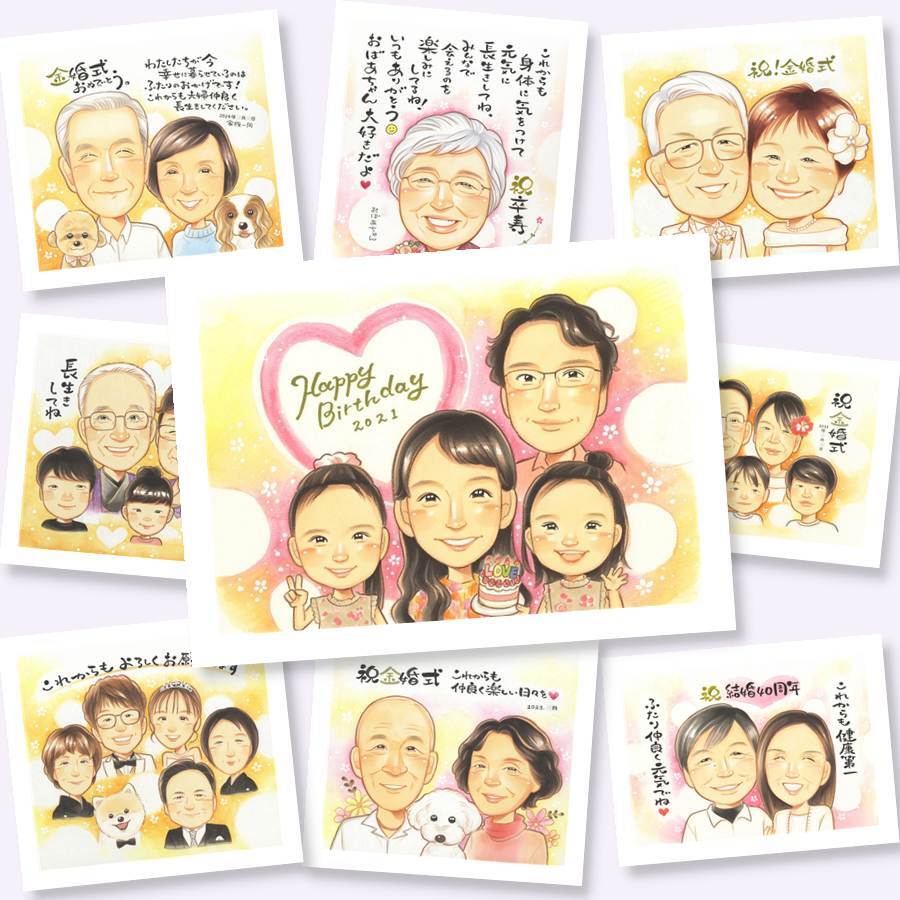 誕生日 ギフト 似顔絵 プレゼント 名入れ 手描き 贈り物 誕生日 記念日 お祝い バースデー 子供 パートナー 家族 友達 修正無料 下書き確認 名入れ 親孝行 実績多数 そっくり 一生もの 記念 バースデー サプライズ 思い出 古希祝い オーダーメイド 快気祝い 披露宴 還暦祝い イラスト ホワイトデー 初任給 感謝の品 感謝 引っ越し 応援 大人数 喜寿祝い