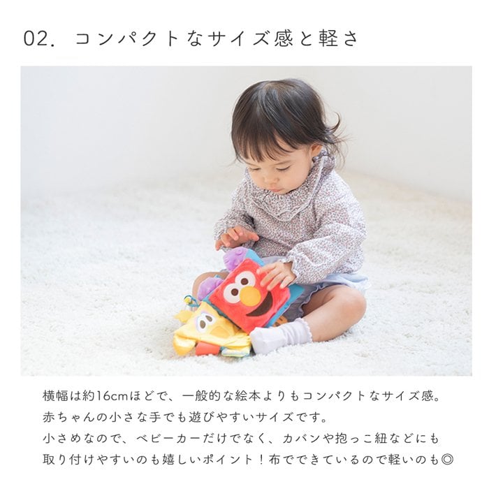 セサミストリート ソフトブック | 絵本 布絵本  エルモ クッキーモンスター 新生児 0歳 1歳児 赤ちゃん ベビー おもちゃ 玩具 知育玩具 仕掛け絵本 音 お出かけ おでかけ カラフル ベビーカー
