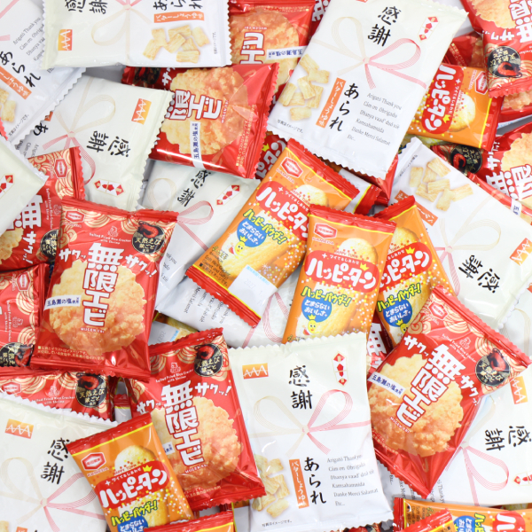 (地域限定送料無料) お菓子 詰め合わせ ハッピーターン（1枚）・無限エビ（1枚）・感謝あられセット【計60コ】(oma10111k)【セット 業務用 福袋 子供 景品 イベント 駄菓子】