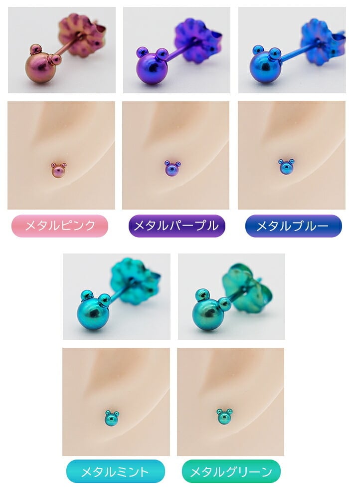 チタン ピアス つけっぱなし セカンドピアス 純チタン クマ 金属アレルギー 日本製 ポスト 軸太0.75mm 長さ10mm 全8色 全品1個ずつバラ売り 医療用 おすすめ かわいい シンプル 小さめ ミニ 極小 人気 メンズ レディース プレゼント