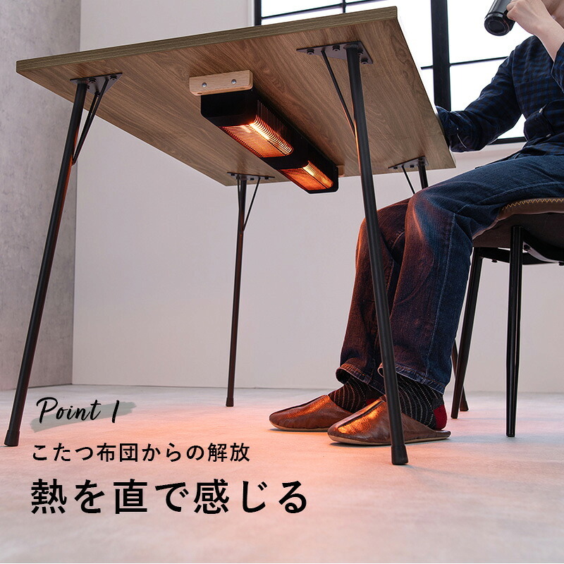 ダイニングこたつテーブル 布団レス ダイニングこたつ 110×70cm こたつ ヒーター 長方形 ダイニングテーブル 炬燵 ナチュラル 布団なし 鉄脚 おしゃれ スタイリッシュ 食卓 テレワーク ファミリー リビング 高脚こたつ 新生活