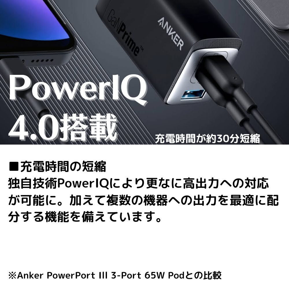 Anker 735 Charger 急速充電器 ( GaNPrime 65W ) 3ポート 折りたたみ式【1.8mケーブルセット選択可 ／ PSE認証】国内モデル　新生活　外出　宿泊　旅行出張のお供