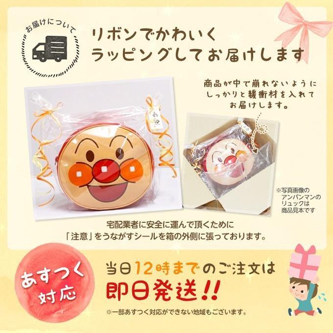 一升餅 一生餅 誕生日 プレゼント MOMENTUM KIDS モメンタム キッズ 男の子 女の子 赤ちゃん ベビー baby リュック 名入れ 名前入り 送料無料 即日発送 【正規品】【ギフト包装】【熨斗】【メッセージカード】
