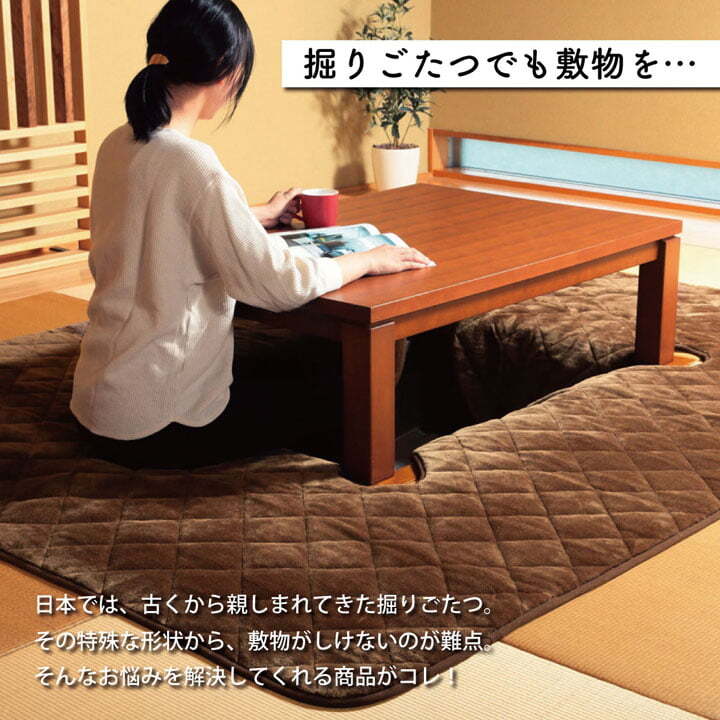 ラグ カーペット 掘りこたつ用 長方形 約190×240cm