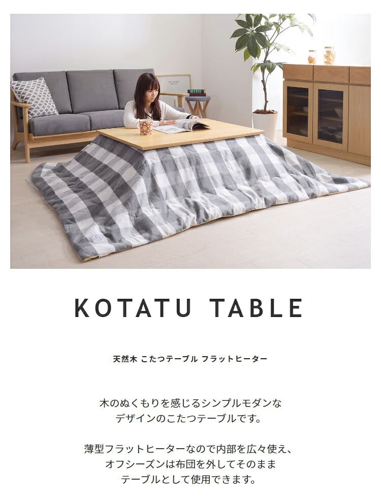 テーブル フラットヒーターコタツ こたつ 長方形 フラットヒーター 105×75 コタツ 薄型 ロー センター ウォルナット 省エネ 遠赤外線 カーボンヒーター 暖房器具 家具調こたつ カジュアル