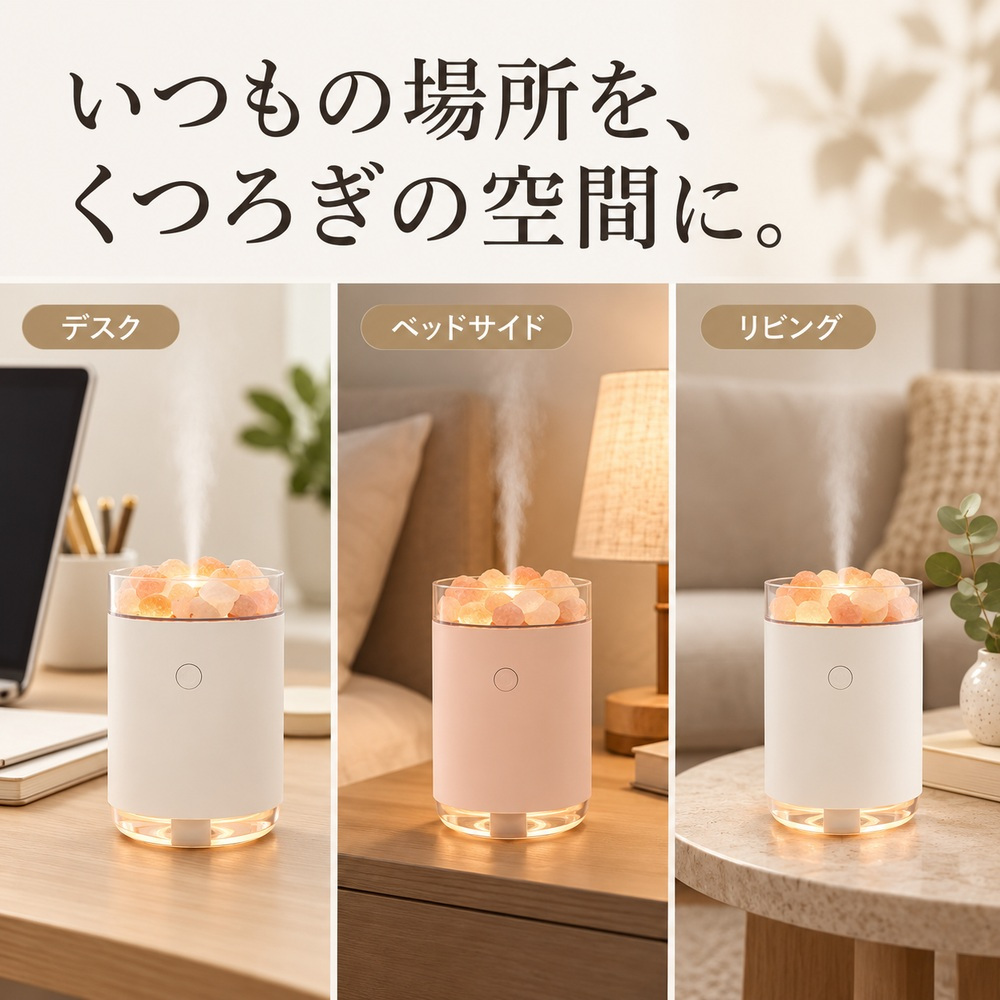 アロマ岩塩加湿器 200ml 卓上 アロマ対応 アロマディフューザー 超音波式 7色LEDライト 空焚き防止機能 ナイトライト 小型 おしゃれ ギフト プレゼント 父の日 母の日 敬老の日 ベッドルーム ベッドサイド 間接照明