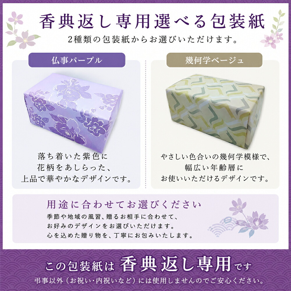 【10900円コース】 奉書付 カタログギフト 葡萄（ぶどう）和果シリーズ 引き出物 香典返し 粗供養 グルメ グルメカタログギフト 仏用 葬儀の返礼品 香典をもらったら 葬式返礼品 挨拶状付き 法事 満中陰志 法要 返礼品 ご供養 神式にも対応 偲草 香典返し専用