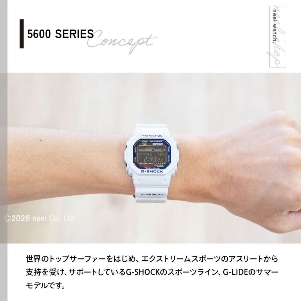 G-SHOCK 電波 ソーラー 電波時計 ホワイト 白 カシオ Gショック Gライド CASIO G-LIDE 腕時計 メンズ デジタル GWX-5600C-7JF
