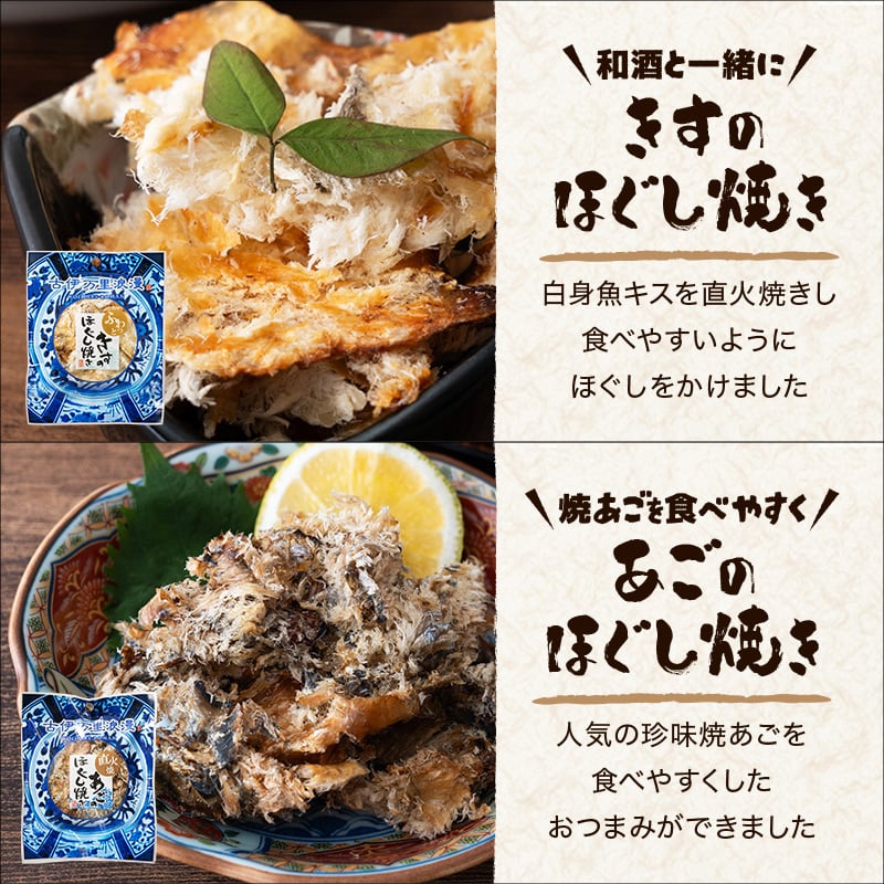 【お値段そのまま7種に】 柔らかおつまみ7選 送料無料 古伊万里浪漫 創業120余年の海鮮珍味メーカーがお届けする逸品【熨斗/ギフト包装】 誕生日 敬老の日 退職祝い 内祝い 父の日 お中元 海鮮 珍味 高級 おつまみセット 常温保存OK お酒に合う 酒の肴 詰め合わせ お返し 祖父 祖母 父 母 父親 母親 男性 グルメ いわし あご