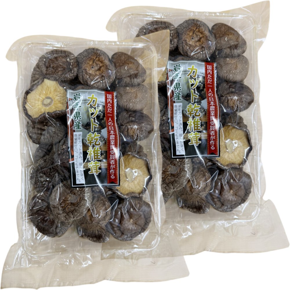 【高級】カット乾椎茸 80g×2袋セット 乾しいたけ 国産 岩手県産 干し椎茸 乾燥 国産 お歳暮 プチギフト お茶 2026 ギフト プレゼント 内祝い お返し 還暦祝い 男性 女性 父 母 贈り物 お土産 おみやげ お祝い 誕生日 祖父 祖母 おじいちゃん おばあちゃん お礼