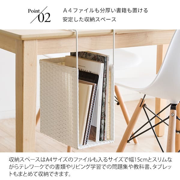 ラタンハンギングラック ルティーナ HR-150 収納 引っ掛け 厚さ12cmまで対応 人工ラタン スリム コンパクト 省スペース おしゃれ 北欧 ダークブラウン アイボリー スチール 宮武製作所 完成品 幅15×奥行き25×高さ40cm テーブル下収納 新生活