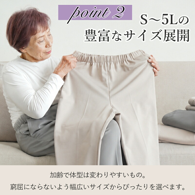 シニアファッション レディース 80代 70代 60代 90代 秋冬 あったか 高齢者ズボン 日本製 紙パンツ・おむつ対応 柔らかウエストゴムの超ストレッチ スラックスパンツ 股下55cm おばあちゃん 服 誕生日 プレゼント 婦人服 女性 ハイミセス ミセス 祖母 お年寄り 老人 高齢者（csf-fb2-tc0111）