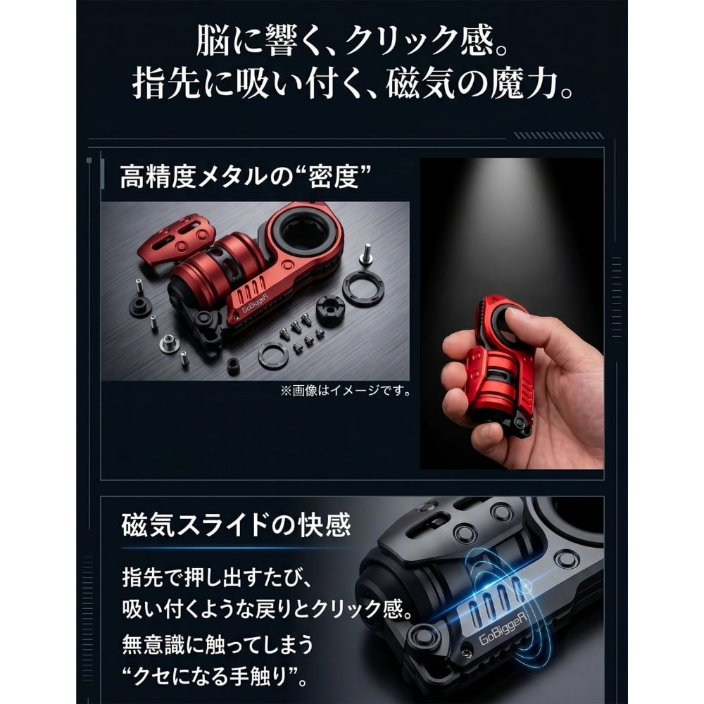 【ラッピング無料】GoBiggeR ハイエンド フィジェットトイ 磁気スライダー 合金製 EDC ギア ASMR 金属音 大人向け メンズ ギフト 誕生日 プレゼント ストレス発散 Sinian Lite