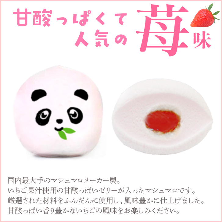 メール便送料無料 パンダ ありがとう おめでとう マシュマロ お菓子 お配り 6個入り×5袋セット 気持ちを笹げます 感謝 お祝い 小分け 大量 友達 可愛い おもしろ 楽しい Thank you かわいい お返し 動物 ぱんだ プレゼント ギフト 贈り物 配る いちご