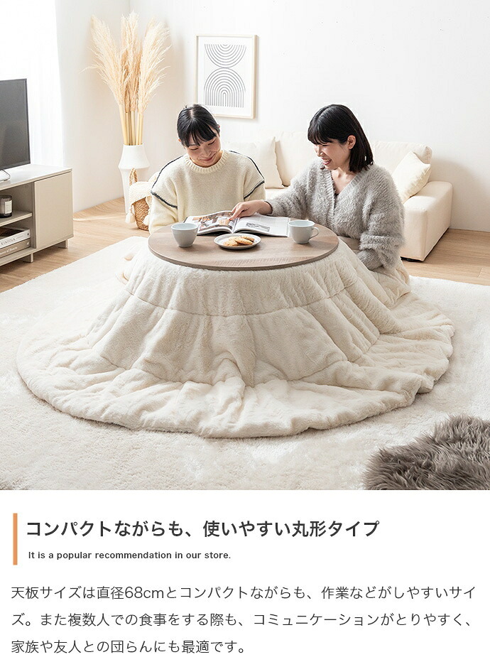 テーブル こたつ 円形 直径68 丸型 コンパクト シンプル おしゃれ カジュアル 暖房器具 一人暮らし 新生活 小さめ オールシーズン