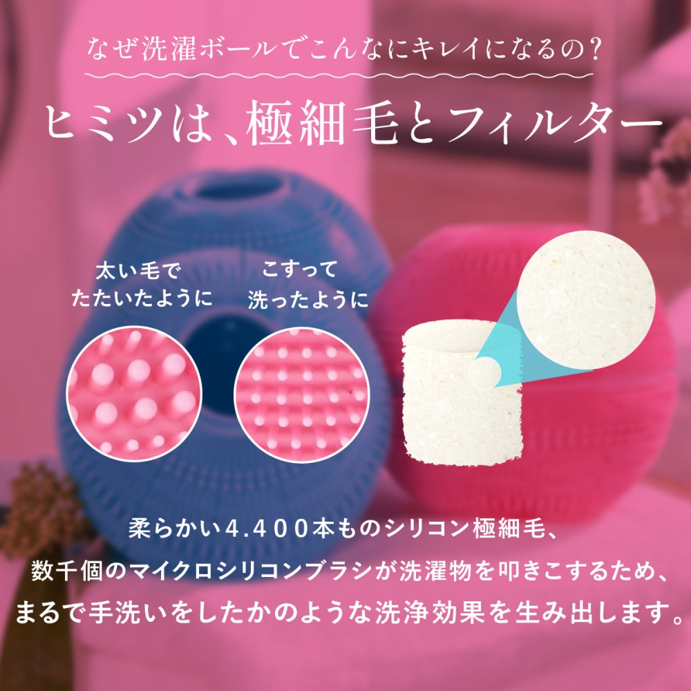 洗濯ボール ドクターランドリー Dr.LAUNDRY 2個セット シリコンユニケア UNICARE ランドリーボール ペットの毛 猫の毛 犬の毛 髪の毛 ほこり取り 不純物吸着 静電気防止 毛玉防止 絡まり防止 ふわふわ仕上げ 繰り返し使える 洗濯グッズ 洗濯用品 ペット用品 猫 犬 ペットのいる家庭 便利グッズ