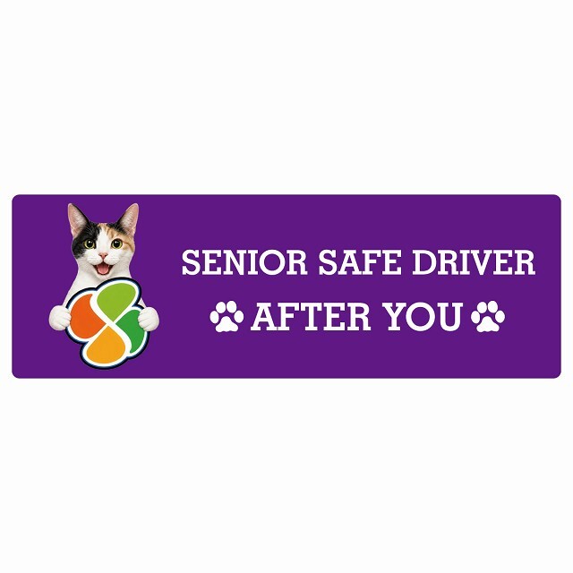 カーサイン 高齢者マーク SENIOR SAFE DRIVER ジャパニーズボブテイル ステッカー シール 長方形 20x6.7cm 肉球 日本製 車