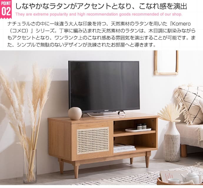 テレビ台 テレビボード ラタン TVボード インテリア 韓国 おしゃれ 木製 ローボード 一人暮らし ワンルーム コンパクト 省スペース 収納 収納用品 幅90cm AVボード AVラック ディスプレイボード 新生活