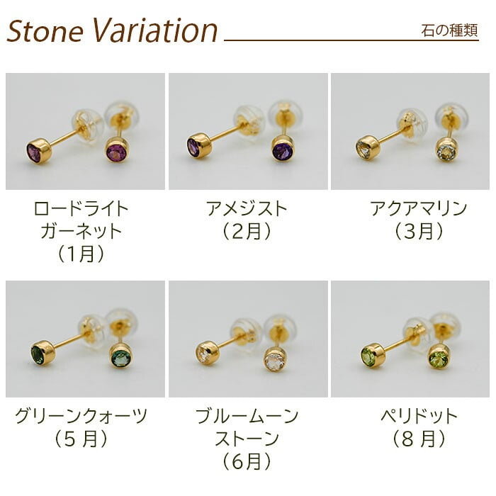 【髪や服に引っかからない 】つけっぱなし ピアス 18金 天然石 誕生石 3mm 【品質保証書つき】 軸太0.8mm ロングポスト12mm 片耳 フクリン 日本製 金属アレルギー K18 プレゼント
