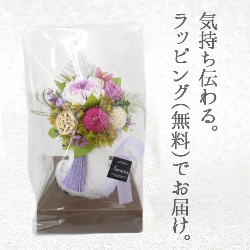 お供え 仏壇 仏花 四十九日 御供 仏花 法事 亡くなった お悔み花 プリザーブドフラワー 輪菊 アレンジメント 花 お仏壇 仏壇 御供え 御供 お供 お悔み 法要 法事 仏花 四十九日 一周忌 三回忌 七回忌
