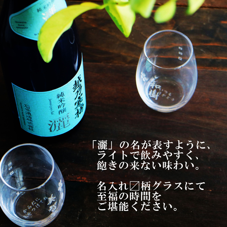 名入れ 日本酒 ギフト【 越乃寒梅 灑 さい 純米吟醸 720ml 名入れ マス柄グラス 2個セット】 還暦 誕生日 プレゼント 退職祝い 父の日 母の日 敬老の日 結婚 喜寿 古希 傘寿 白寿 米寿 記念日 お中元 お歳暮 結婚祝い 結婚記念日 金婚式 銀婚式 感謝 新潟県 男性 女性 クリスマス バレンタインデー ありがとう おめでとう 送料無料