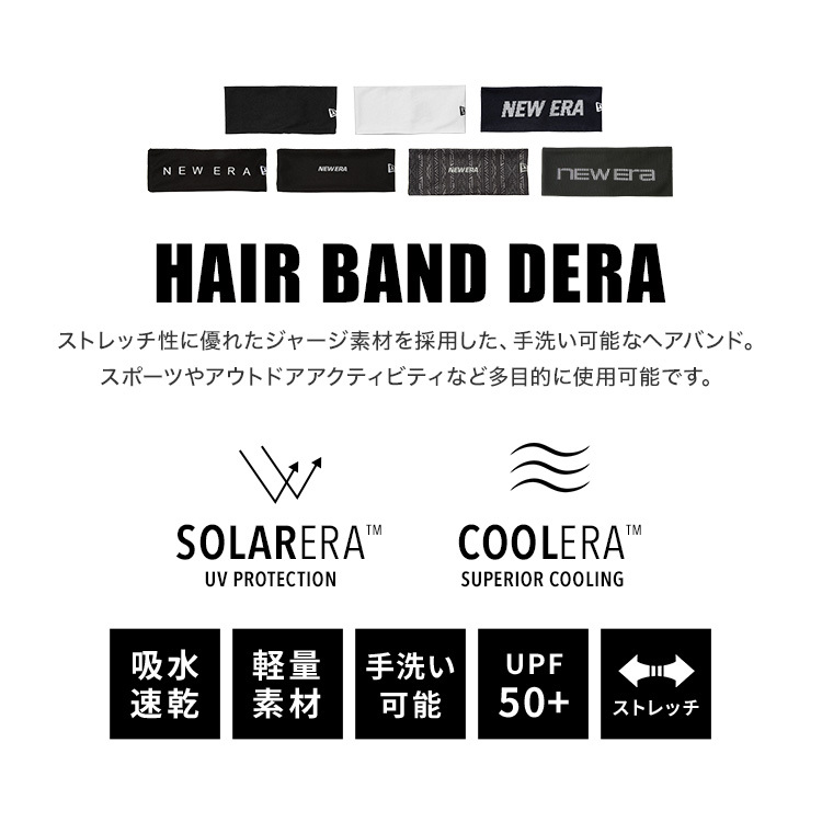 ヘアバンド NEWERA ニューエラ スポーツ ヘッドバンド スポーツバンド ヘアバン 汗止め レディース 吸汗速乾 UPF50+ 手洗いOK ヘアーバンド 幅広 カジュアル UVカット ホワイト ブラック メンズ キッズ ジュニア ヨガ ジム サッカー テニス ランニング ダンス トレーニング