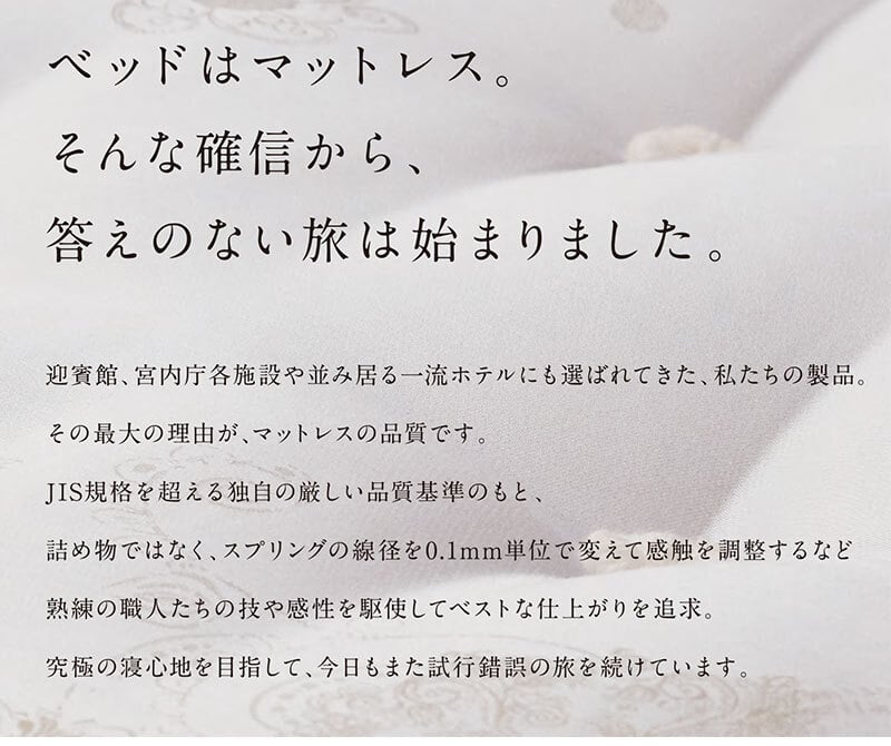 マットレス 日本 シルキークチュール silky couture クイーン 高級 高級ホテル 迎賓館 宮内 一流ホテル 正規品 クイーンマットレス マットレス単品