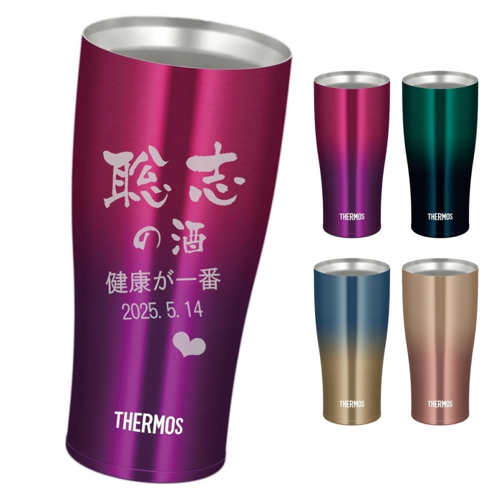 サーモス 名入れ タンブラー 母の日 父の日 プレゼント 名入れ 記念品 敬老の日 ギフト 誕生日プレゼント 卒業記念 還暦祝い 祖母 祖父 お父さん お母さん 父 母 男性 女性 420ml JDE-422LTD【送料無料】
