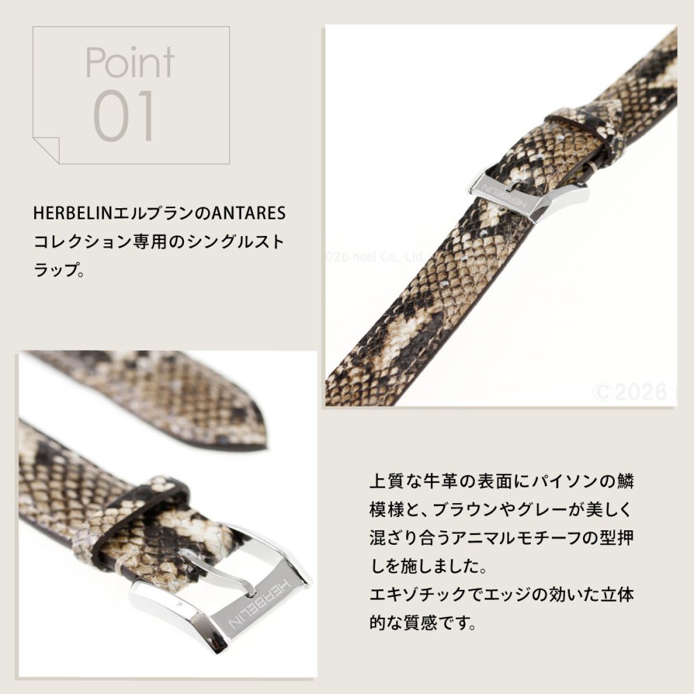 エルブラン HERBELIN アンタレス ANTARES 専用 替えバンド ベルト レディース BRAC17048A53 シングル ストラップ シルバー MICRO TRILLI ROCCIA パイソン