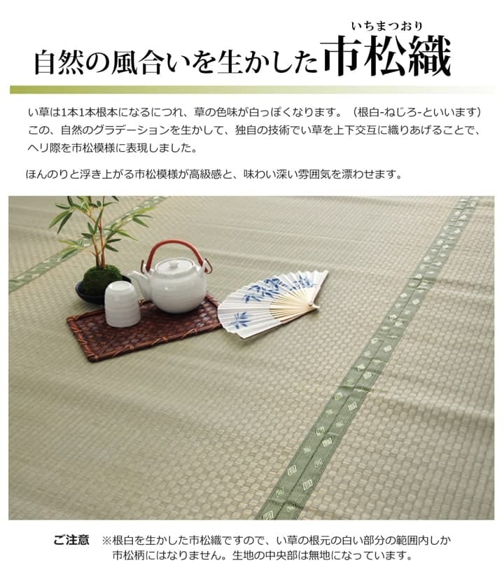 夏ラグ 夏用カーペット フリーカット い草 上敷き カーペット 『F不知火』 江戸間8畳(約352×352cm）(裏:ウレタン張り）