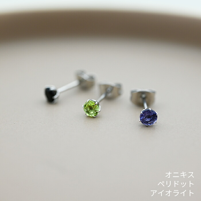 セカンドピアス つけっぱなし 天然石 4mm 軸太0.8mm ロングポスト軸長12mm 金属アレルギー ステンレス 医療用 サージカル パワーストーン 誕生石 シングル 片方 片耳 シンプル【全品1個ずつバラ売り】 プレゼント