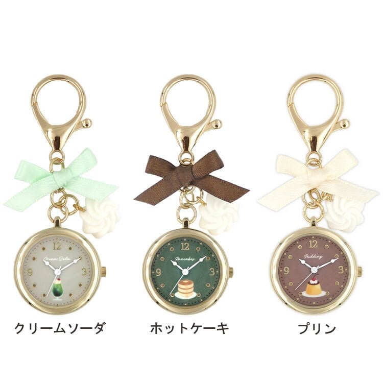 喫茶スイーツチャームウォッチ 時計 定形外 送料無料 N03525A-0 バッグチャーム キーホルダー アクセサリー ウォッチ クオーツ時計 喫茶店 プリン ホットケーキ クリームソーダ リボン かわいい 学生