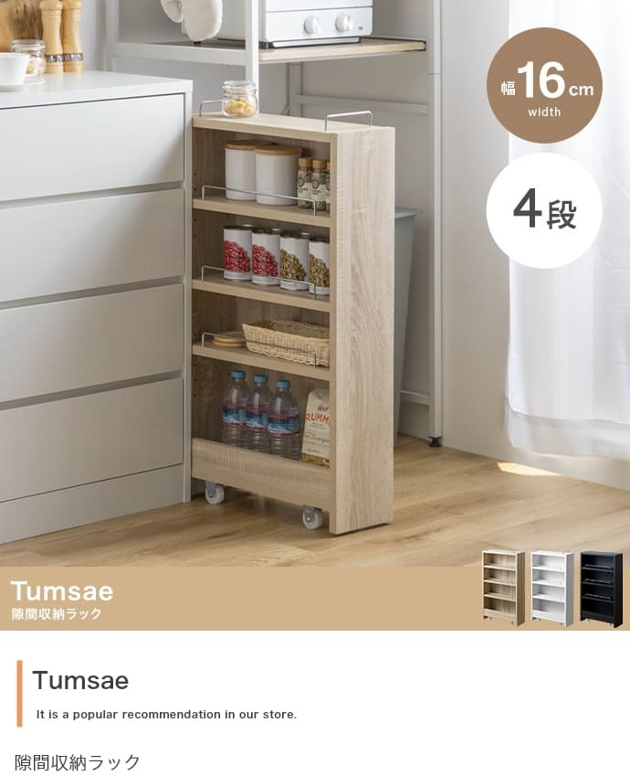 キッチン収納 キッチン 隙間収納 スリム ストッカー キャスター付き キッチン収納 収納棚 ワゴン 引き出し 木製 省スペース すき間収納 調味料 野菜ストッカー 台所収納 北欧 おしゃれ スリム収納 ランドリー収納 サニタリー収納 一人暮らし 薄型収納