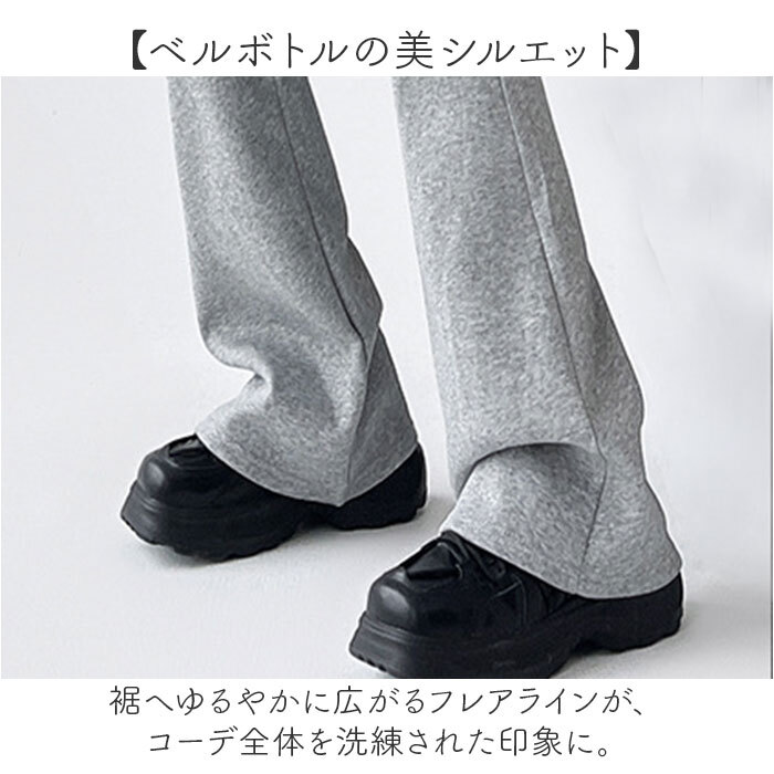 フレアパンツ レディース 通販 ベルボトムパンツ ロングパンツ カジュアルパンツ 長ズボン ズボン パンツ ロング丈 ハイウエスト ウエストゴム パンタロン カジュアル 無地 シンプル 女性 大人 春 夏 秋 おしゃれ ボトムス レディースファッション