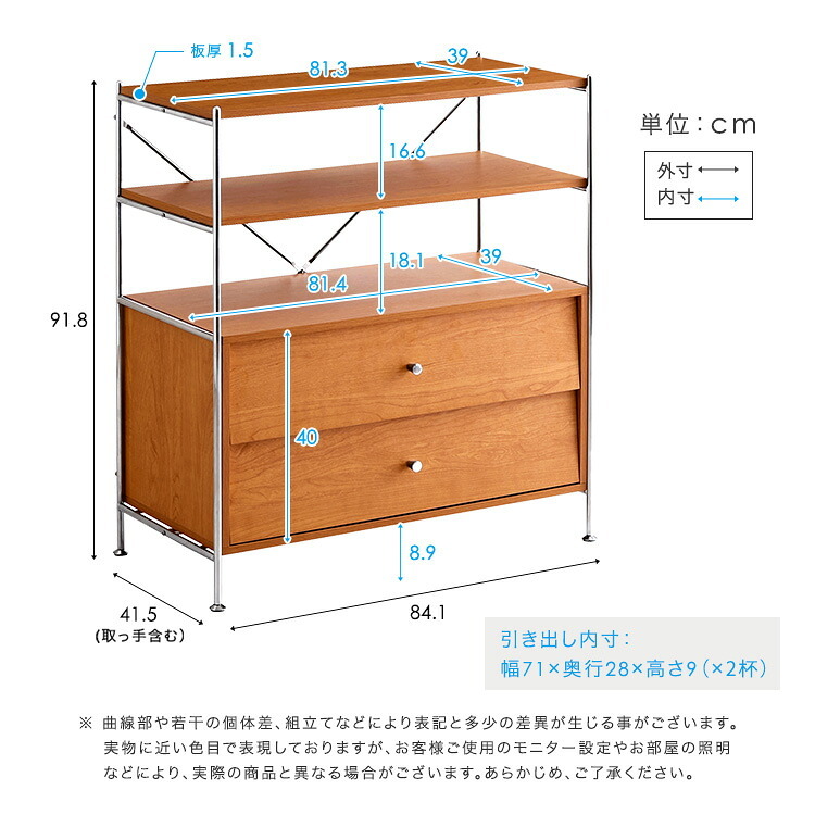 シェルフ 引き出し収納付き 収納 引き出し 木製 棚 多目的 デザイン 組み立て 耐荷重 スリム 【NIVEL-ナイベル-】 新生活