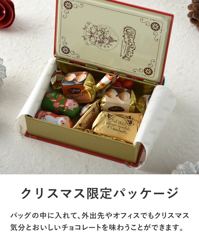 Caffarel カファレル テディベアのクリスマスブック缶 NR-05042 カファレル チョコレート 缶クリスマス 2026/おしゃれ/かわいい/ギフト プレゼント/イタリア/贅沢チョコ/限定/詰め合わせ/ご褒美スイーツ/