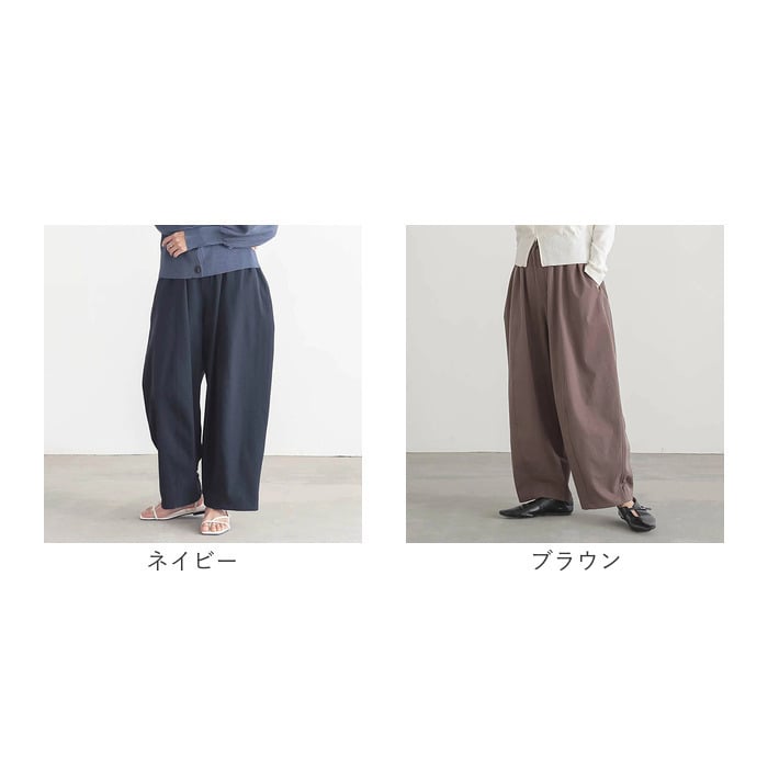ワイドパンツ レディース 通販 コクーンパンツ バレルレッグパンツ バルーンパンツ カーブパンツ イージーパンツ ウエストゴム きれいめ ハイウエスト 体型カバー カジュアル ゆったり 大きいサイズ ボトムス センターシーム オフィスカジュアル 春夏秋冬
