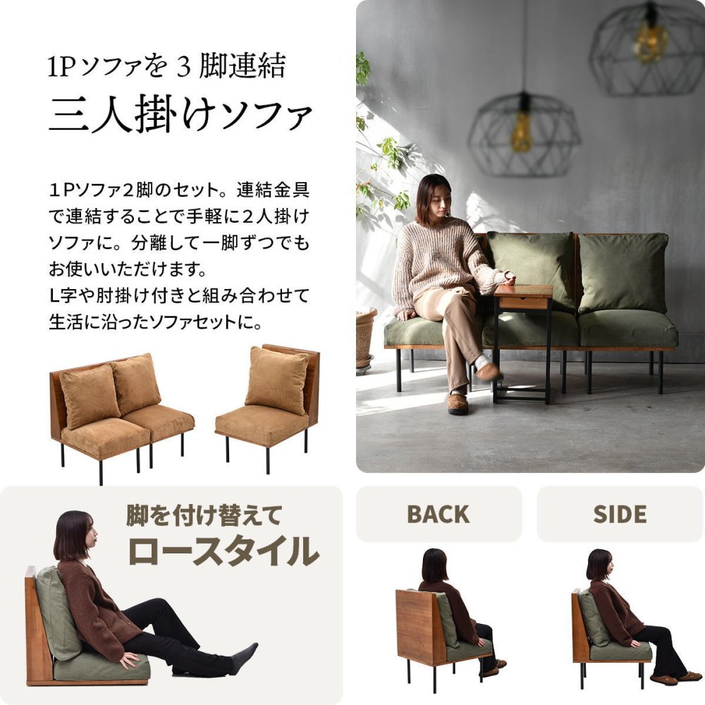 infinite 三人掛けソファー IFSE0322 組合せソファ 一人掛けソファ3脚セット リビング ダイニング セット商品 ヴィンテージ 古材風 天然木 組み合わせソファ ラバーウッド 洗えるカバー コーデュロイ キャンバス生地 キャンバス地 エクリュ 新生活