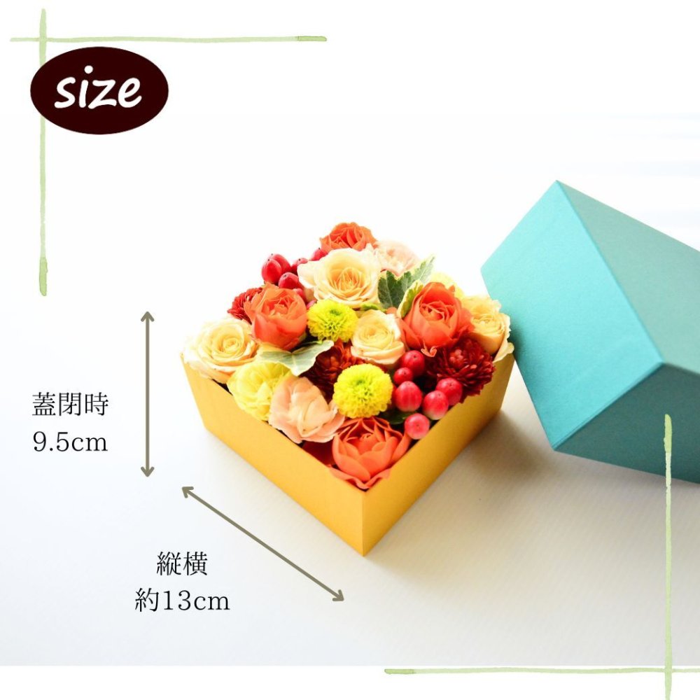 【ＡＲＮＯＸ】ＢＯＸフラワー　送料無料 即日発送 御祝いに生花のBOXフラワー 生花 敬老の日 フラワー ギフト 誕生日 結婚祝い お見舞 送別 新築祝い フラワーケーキ BOXフラワー BOXアレンジ ウエディング 御祝い 卒業 入学 出産 お供え 敬老の日 お中元 お歳暮