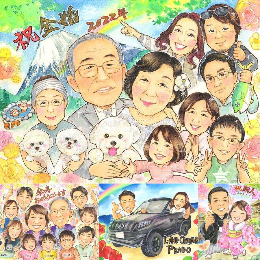 結婚記念日の記念に、喜んでもらえる似顔絵ギフト。 似顔絵 金婚式 プレゼント 贈り物 名入れ 手描き ギフト 結婚記念日 お祝い 長寿 誕生日 大人数 祖父 ご両親 ご夫婦 家族 下書き確認 名入れ 修正無料 そっくり 実績多数 親孝行 宝物 感謝 結婚50周年 一生もの 宝物 長寿 記念日 ウェディングギフト 披露宴 卒寿祝い 還暦祝い 傘寿祝い 同窓会 長寿祝い 喜ばれる 贈答品 結婚祝い