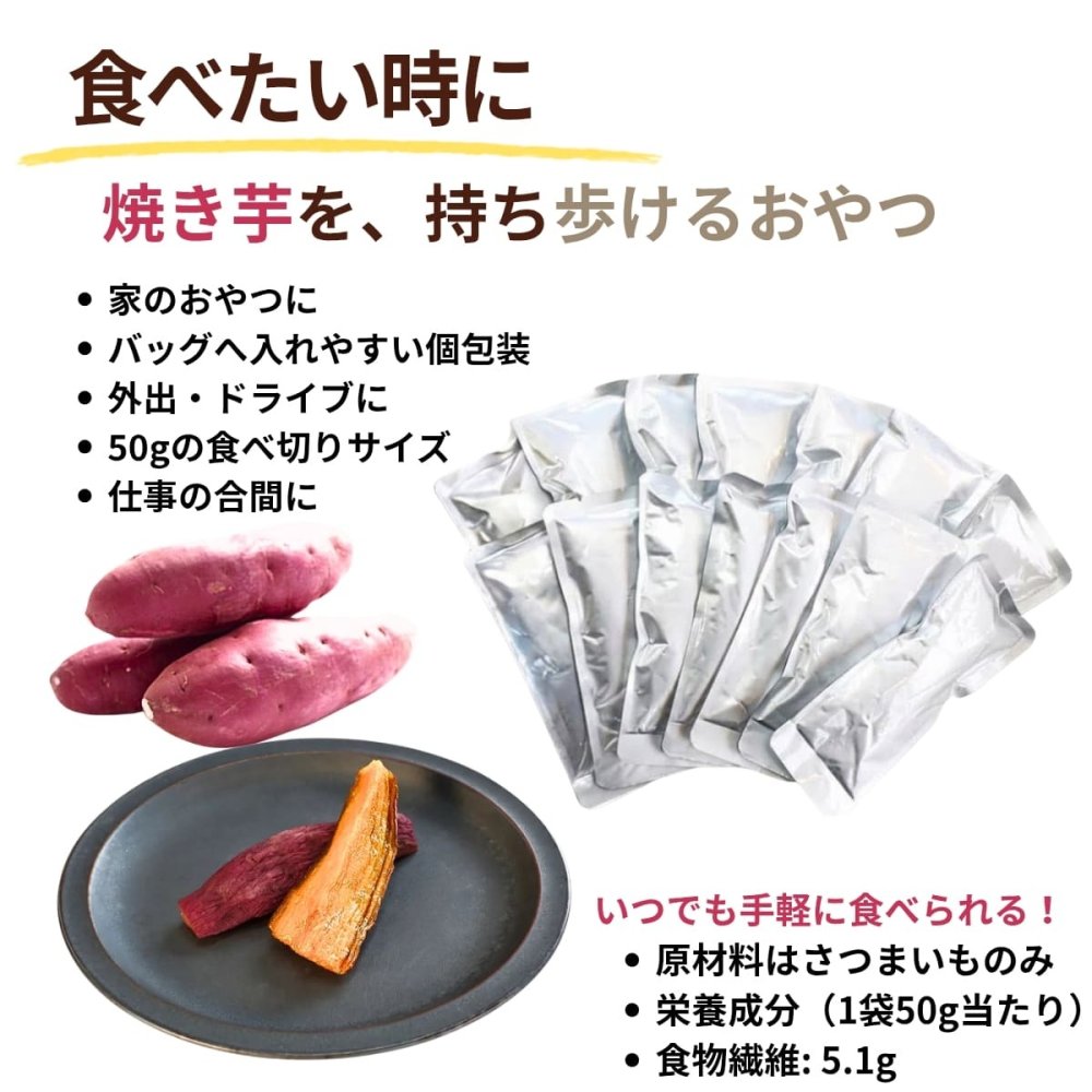 比沙家 (ひさや)  いつでもどこでも焼き芋スティック 50g×14袋700g 大収穫パック 個包装 砂糖不使用 保存料不使用 1袋に食物繊維5.1g 中国製 #82679  さつまいものみ使用 焼き芋 菓子 各種スイーツ・お菓子セット  敬老 秋の味覚