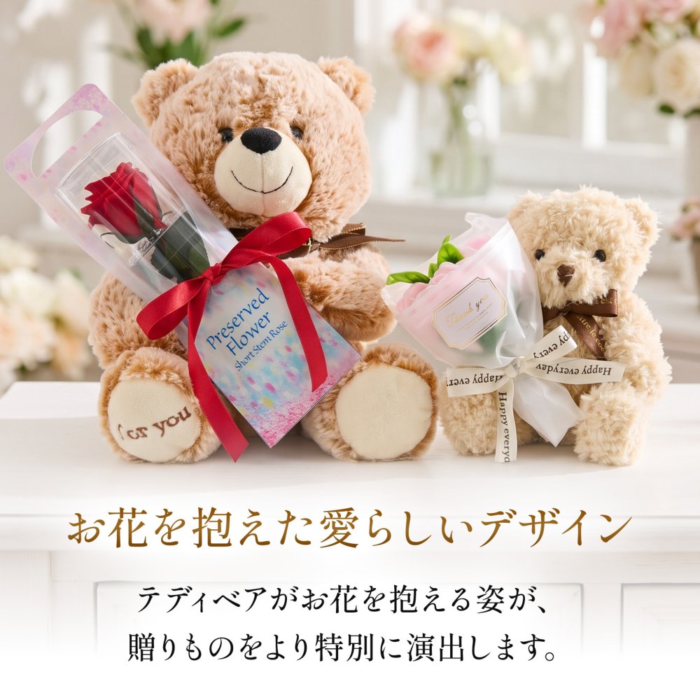 くま ぬいぐるみ バラ プリザーブドフラワー ソープフラワー お花 クリスマス 退職 入学 プロポーズ 誕生日 記念日 結婚記念日 恋人 女性 父 妻 嫁 内祝い お返し 祖父 プレゼント 米寿 喜寿 女友達  プレゼント 花 ギフト 50代 60代 70代 ははの日 送料無料