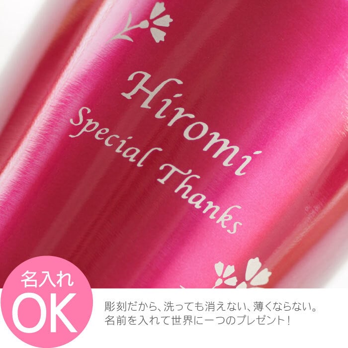 【 送料無料 】【 名入れ 真空 タンブラー 250ml 単品 】 名前入り タンブラー 小さめ おしゃれ おすすめ 女性 男性 保温 保冷 ステンレス 二重構造 名入り コーヒー カップ コップ 人気 誕生日 プレゼント 母 父 記念日 お祝い ギフト