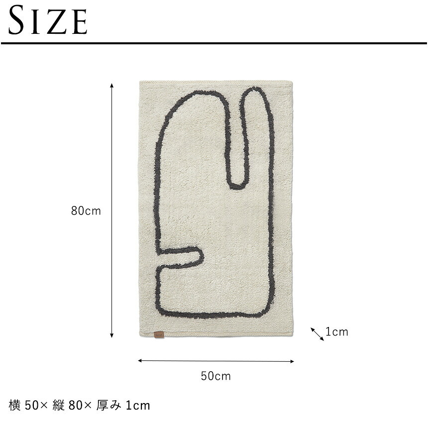 ferm LIVING ファームリビング レイ ウォッシャブルマット 50cm×80cm 北欧 50×80インテリア 雑貨 ラグ 50 80 マット おしゃれ 玄関 マット 屋内 キッチン リビング 玄関マット キッチンマット 北欧雑貨