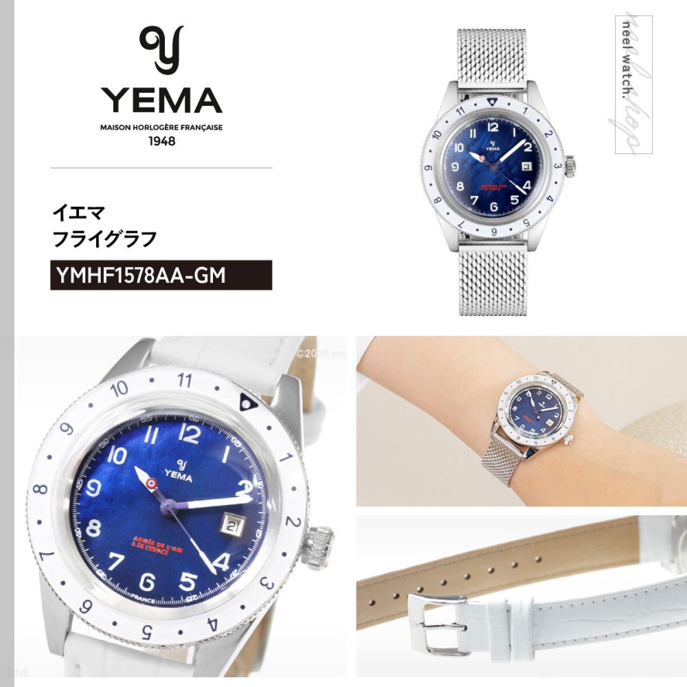 イエマ YEMA フライグラフ フランス航空宇宙軍 UTC Flygraf French Air & Space Force UTC Femme 腕時計 レディース 替えバンド付属 YMHF1578AA-GM