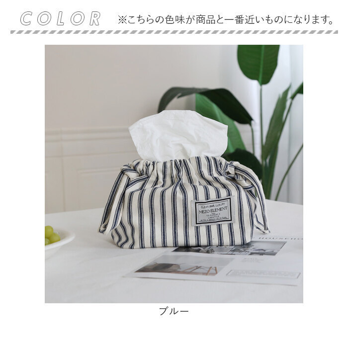 ティッシュケース 布 通販 ティッシュボックス ティッシュカバー ボックスティッシュケース ティッシュボックスケース ボックスティッシュカバー ティッシュ入れ シンプル ストライプ モダン ファブリック リビング 洗面台 おしゃれ かわいい インテリア