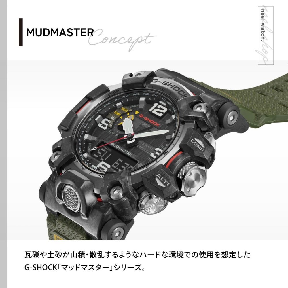 G-SHOCK カシオ Gショック マッドマスター CASIO 腕時計 メンズ MASTER OF G GWG-2000-1A3JF