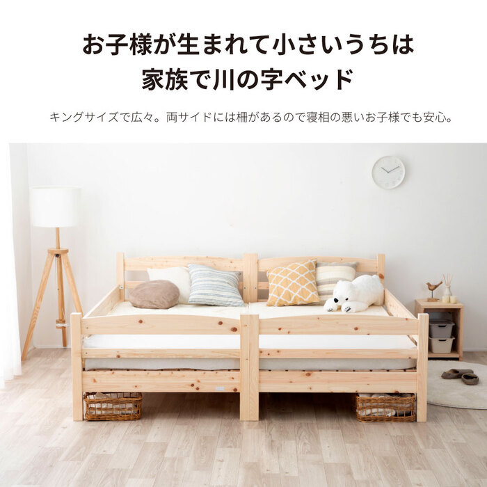 2段 シングル シングルサイズ ひのき すのこ フレームのみ 国産 二段 ベット 取っ手付き はしご付き 高さ調整可 サイドガード付き 下収納 低ホル ヒノキ 檜 スノコ 耐久性 頑丈 シンプル 日本製 新生活