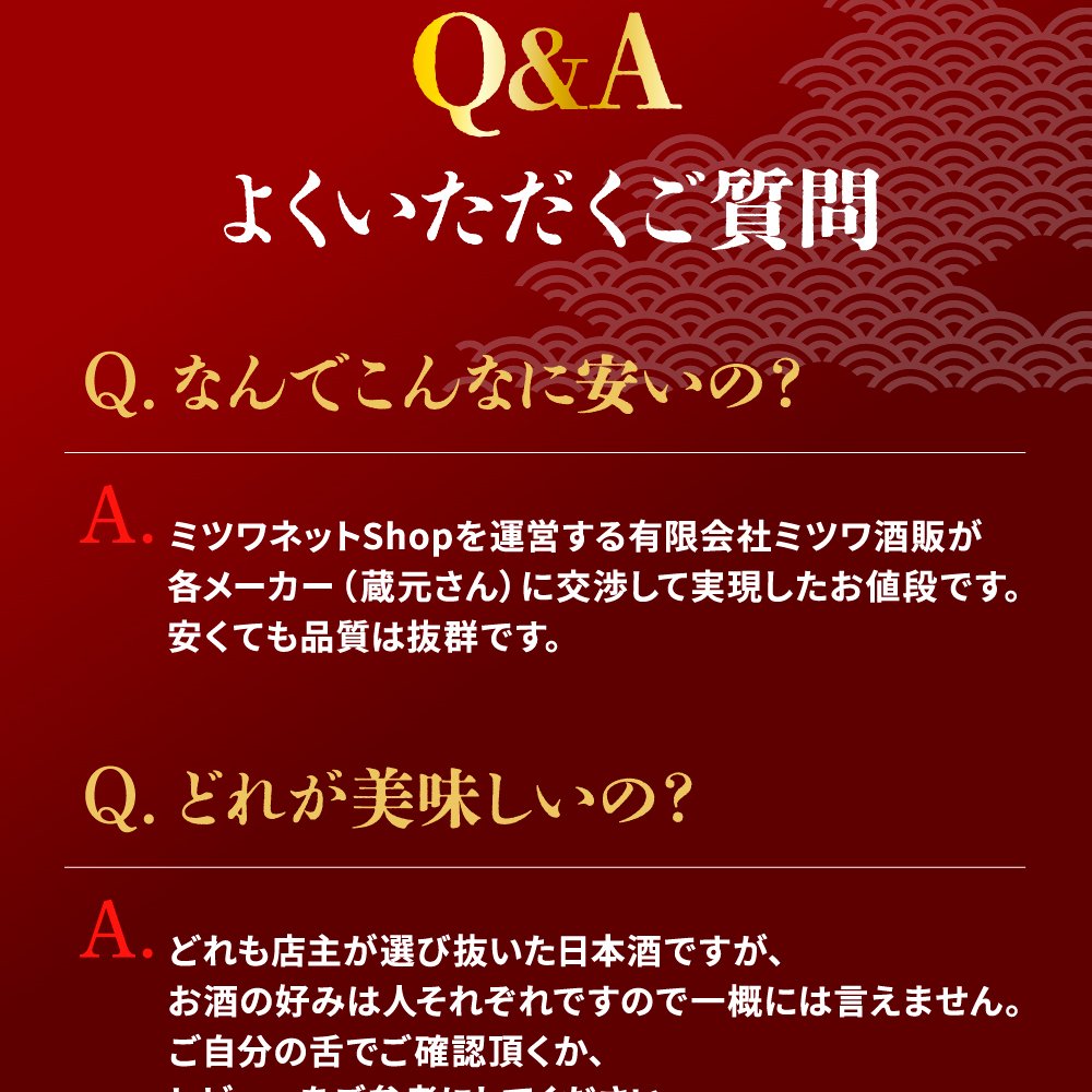 冬ギフト プレゼント お酒 ドリンクギフト おしゃれ 日本酒  三つ星 純米吟醸1本・本醸造1本・普通酒3本 飲み比べ  720ml×5本セット  冷酒 お酒 ギフト 酒 誕生日 プレゼント