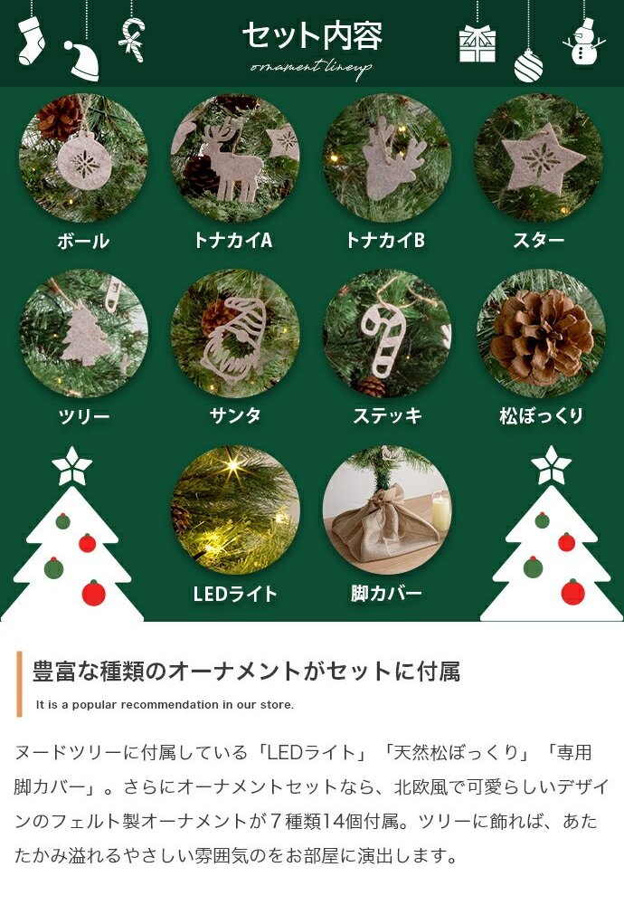 照明 ライト ツリー オーナメント オーナメントセット ヌードツリー もみの木 セット 組み立て簡単 led 脚カバー リアル 小さい 散らからない 電池式 コントローラー付き 高さ90 LED 電飾 装飾 Xmas christmas tree